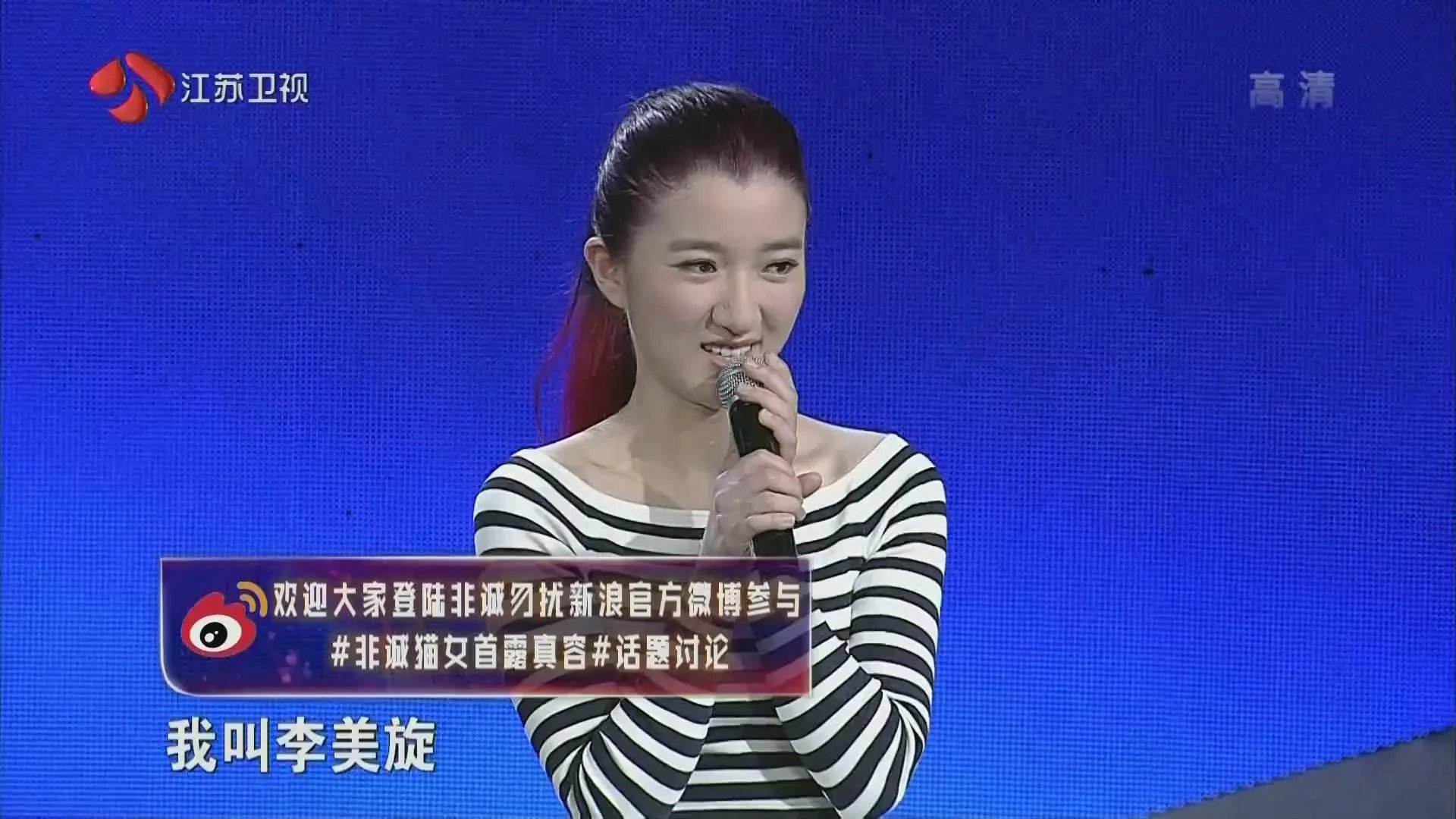 非诚勿扰11号猫女李梓馨真面目照片资料曝光 非诚勿扰X女生牵手了吗