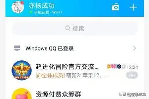 手机qq怎么设置主题皮肤？