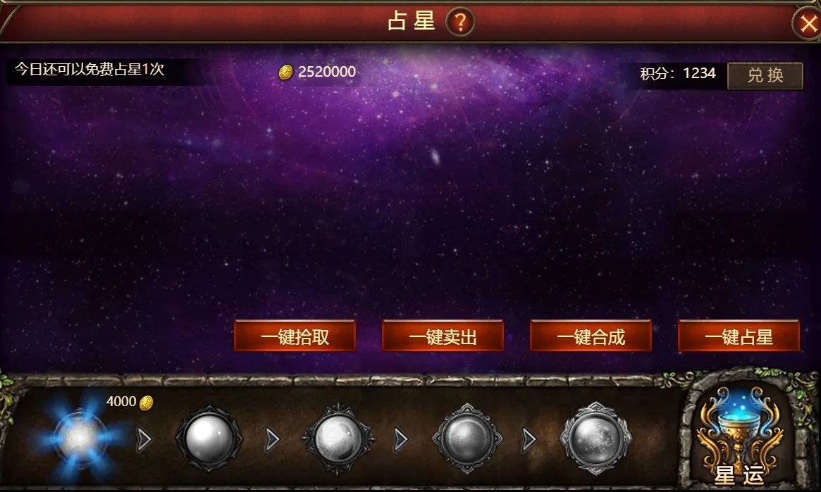 《神曲》神秘星运！占星技巧及星运分析