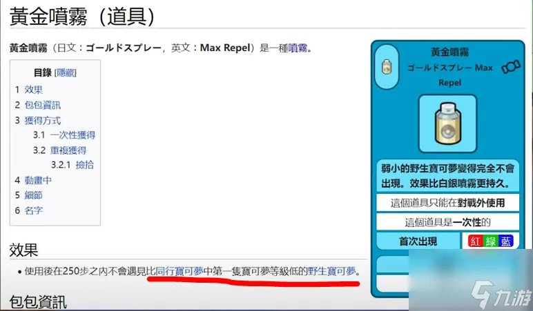 宠物小精灵珍珠速刷攻略大全 宝可梦精灵捕捉地点介绍
