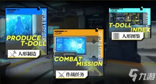 《使命召唤手游》少女前线联动公式是多少 少女前线联动公式一览