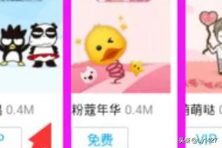 手机qq怎么设置主题皮肤？