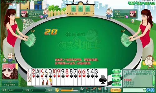 《同桌游.缘来视频斗地主》棋场如商场 利益至上