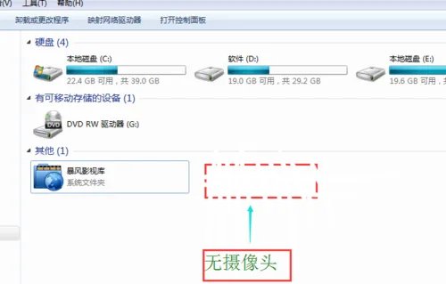 win7系统如何添加摄像头