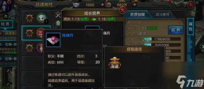 qq华夏战魂天赋提升技巧 qq华夏战魂天赋怎么提升