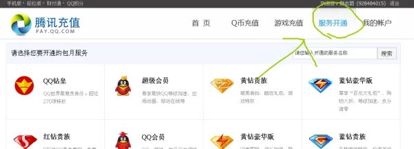 qq业务服务中心在哪里