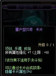 全属强+10的宝珠叫什么