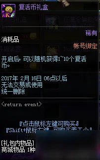 《DNF》冒险家征集令怎么推荐 冒险家征集令20次通过