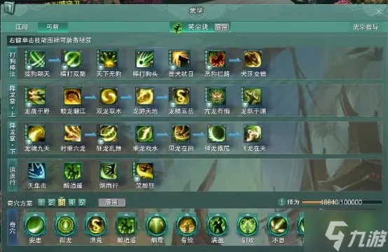 剑网3丐帮宏怎么设置 丐帮宏设置攻略