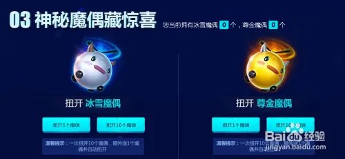 lol神秘魔偶如何抽奖