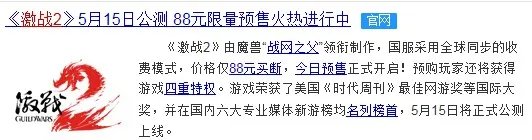 激战2现在公测了吗？激战2什么时候公测？