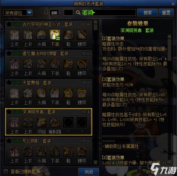 《dnf》狂战100级装备选择推荐 dnf狂战该带什么装备