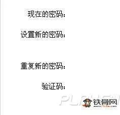 梦幻西游修改密码网站_梦幻西游如何修改密码