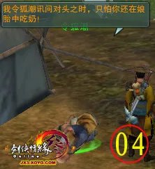 巴陵县任务彩蛋《让令狐潮开口》