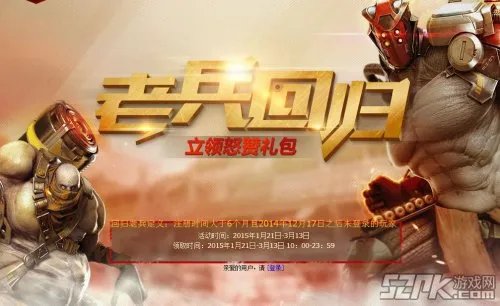 cf老兵回归礼包活动礼包领取地址