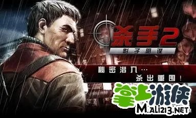 职业杀手2破解版含数据包 职业杀手2中文修改版