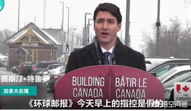 加拿大开始调查总理办公室的受贿丑闻，你是怎么看待的？