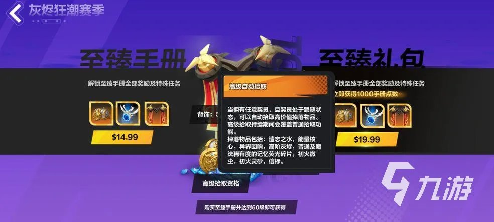 火炬之光无限有中文吗 中文语言设置教程