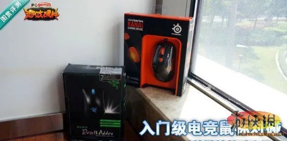 PK!入门级对碰 KANA V2/炼狱蝰蛇鼠标对比评测