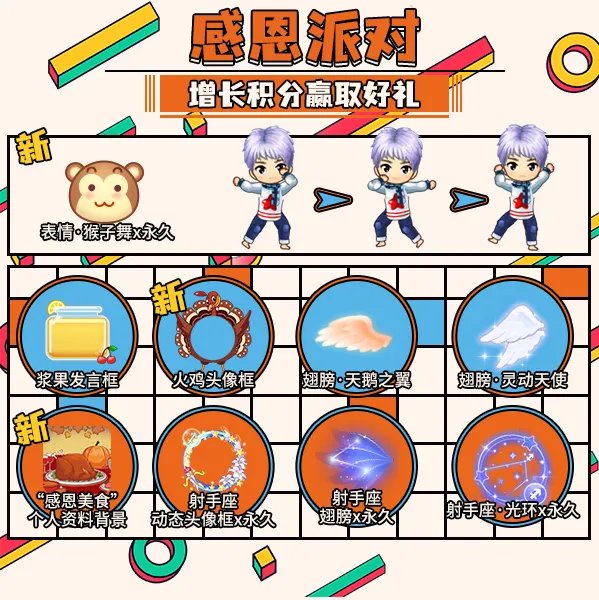 《推理学院》11月25日感恩节限时活动热烈开启