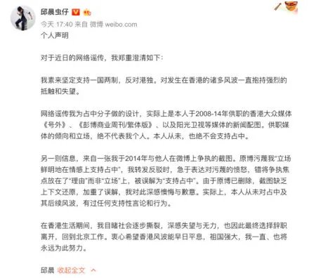 邱晨怎么了为什么被点名批评 邱晨说了啥发表过哪些言论为何道歉
