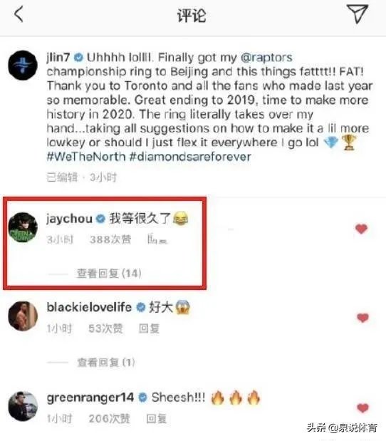 林书豪社媒晒总冠军戒指，周杰伦留言引网友捧腹，他都说了什么？