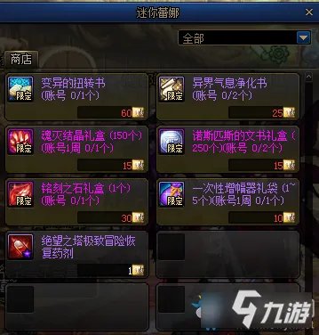 《DNF》绝望之塔极致冒险怎么玩 绝望之塔极致冒险介绍