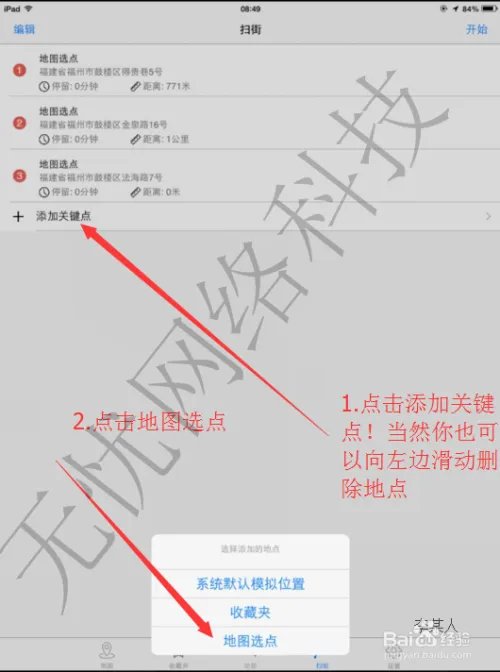 DS数据精灵使用教程