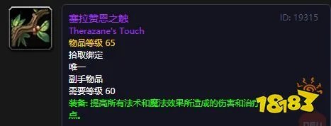 魔兽世界怀旧服战场装备大全 最新战场装备属性一览[多图]