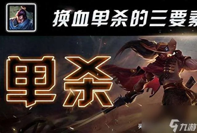 LOL疾风剑豪怎么玩是什么在哪里 最新技能解析和出装攻略