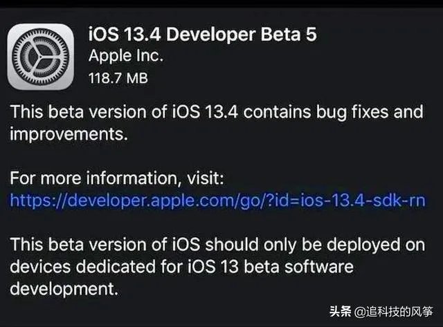 Ios13.4正式版到底有没有如约而至？怎么样？