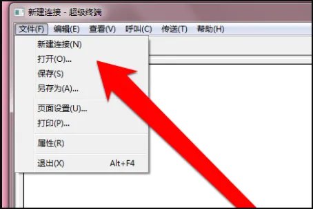 win7怎么打开超级终端