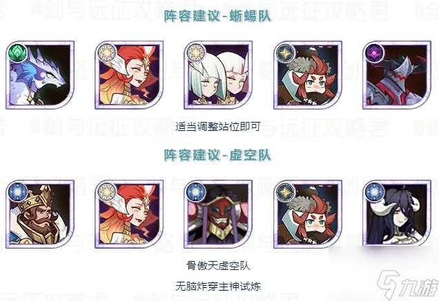 《剑与远征》回音峡谷怎么过 回音峡谷路线图攻略