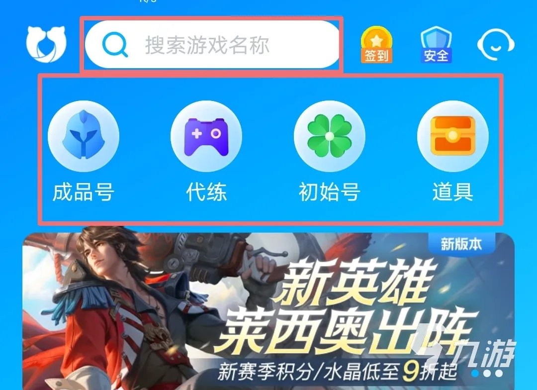 网络游戏账号交易平台有什么 哪个游戏账号交易平台安全