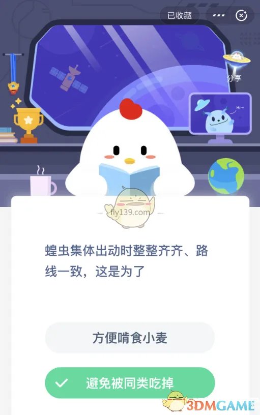 蝗虫集体出动时整整齐齐是为了