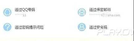 梦幻西游修改密码网站_梦幻西游如何修改密码