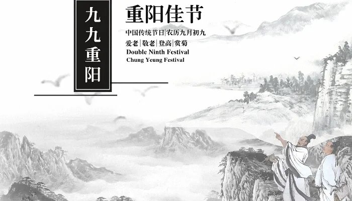 9月9日重阳节的意义是什么 重阳节代表着什么意义