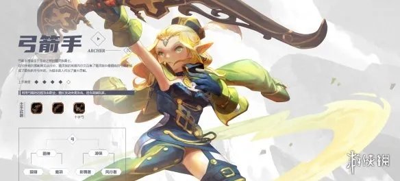 《龙之谷》弓手加点攻略