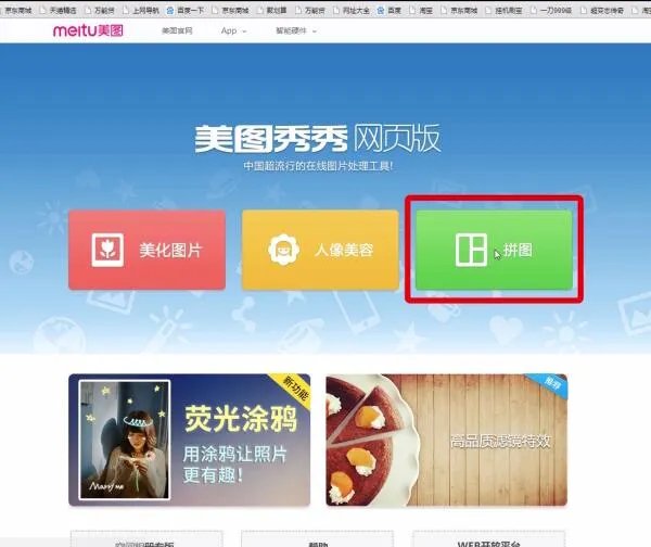 微信朋友圈心形拼图教程