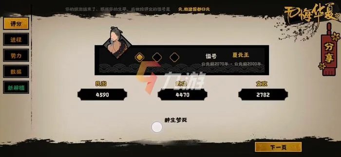 无悔华夏手游官方下载安装 官网下载地址介绍