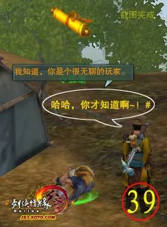 巴陵县任务彩蛋《让令狐潮开口》