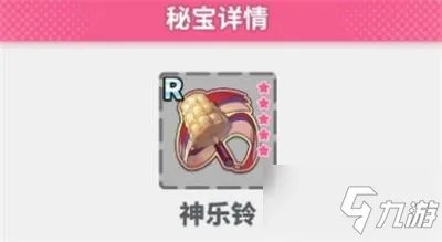 《猫灵相册》神乐铃怎么获得 神乐铃获取方法介绍