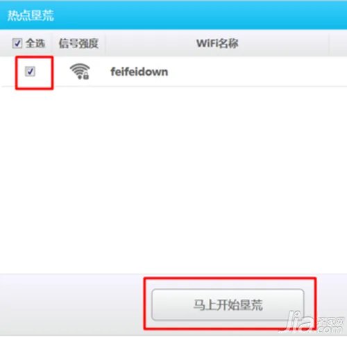 笔记本wifi密码怎么破解 笔记本wifi密码破解步骤
