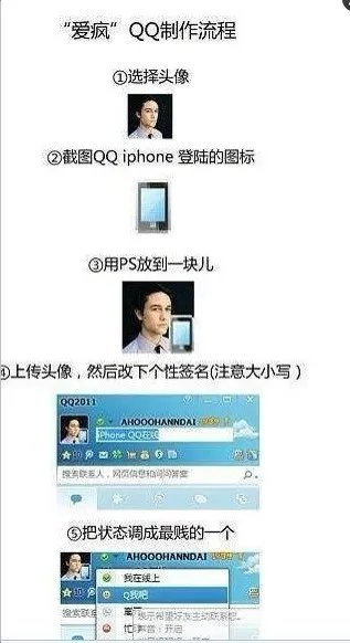 安卓iphoneqq在线