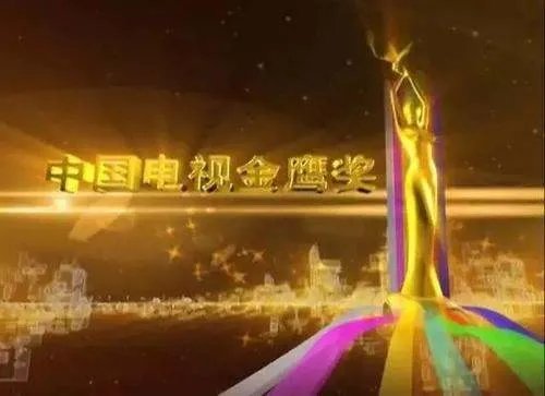 第30届金鹰奖提名名单上面都有谁？