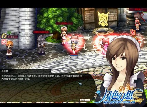 《风色幻想OL》5月12日爱心开服点亮祝福