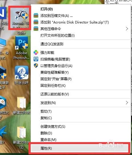 Acronis Disk Director Suite磁盘分区安装教程