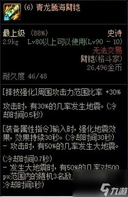 dnf武器特效设置及使用方法 特效最厉害的武器和装备介绍