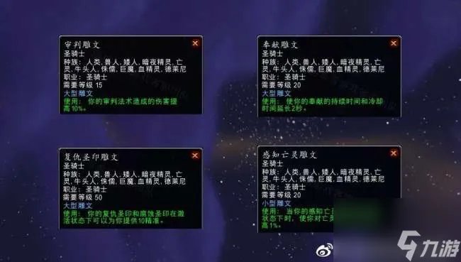 魔兽世界圣骑士技能介绍与释放顺序 加点技巧等玩法全攻略