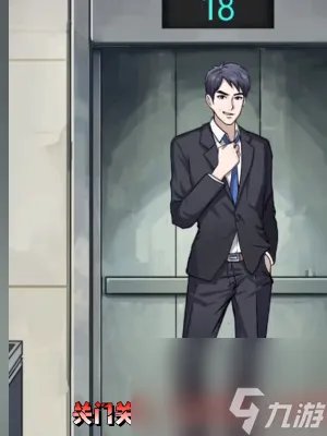 隐秘的档案电梯惊魂攻略 隐秘的档案怎么逃出电梯